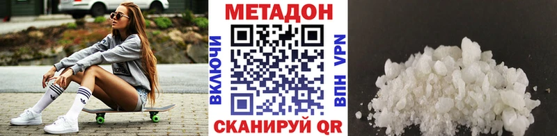 Метадон кристалл  Альметьевск 